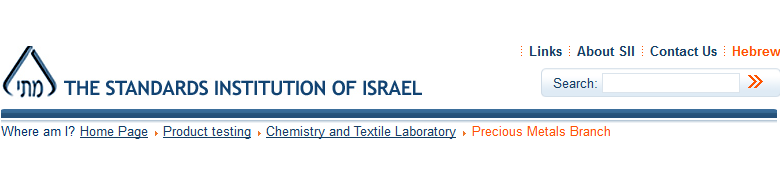 Nagłówek strony Izraelskiego Instytutu Wzorców.